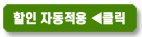 아이허브 슈퍼세일