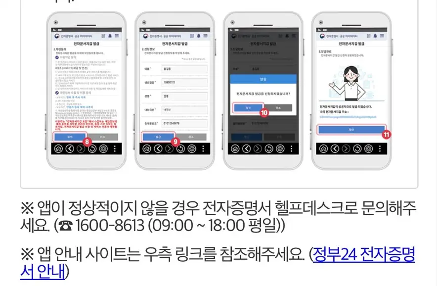 가족관계증명서 인터넷발급