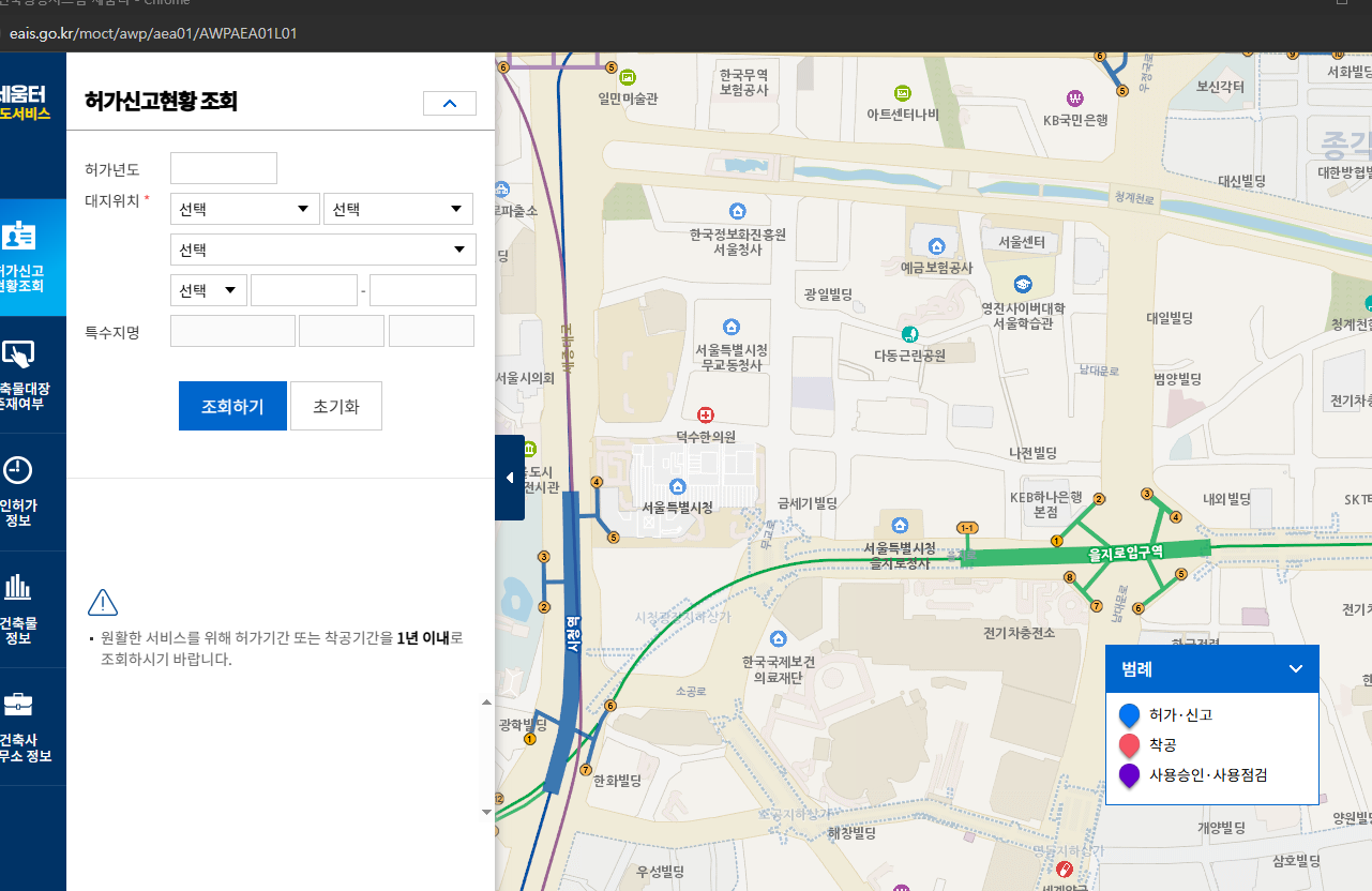 건축물대장 무료열람 사이트