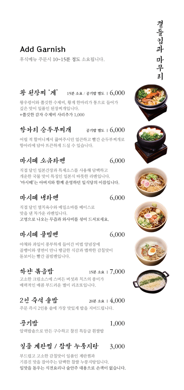 진해 맛집&amp;#44; 진해 군항제 맛집&amp;#44; 데이트 코스&amp;#44; 안민 진해점