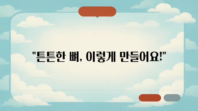 골다공증 예방운동 뼈 자극 주는 방법