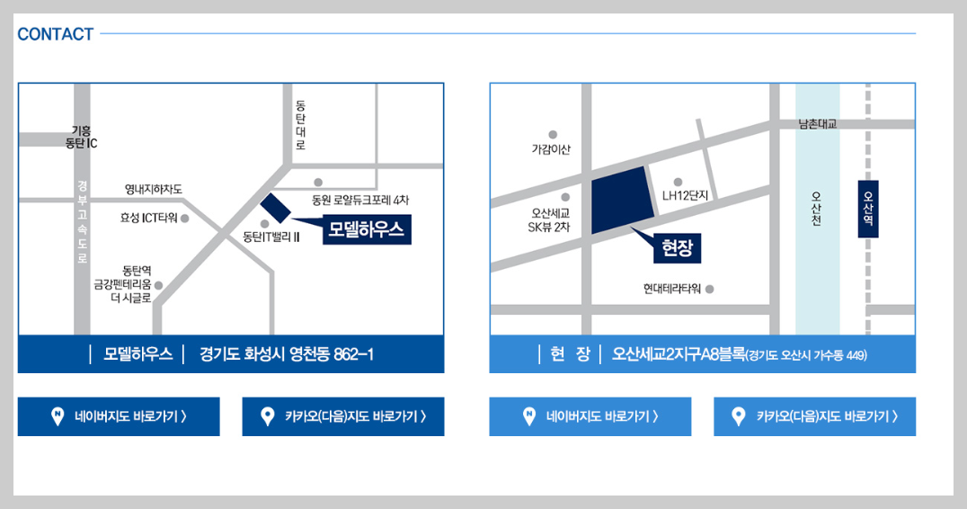 오산역 금강펜테리움 위치 및 모델하우스