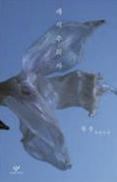 한국 역사소설 조선, 독립, 현대 전쟁 배경