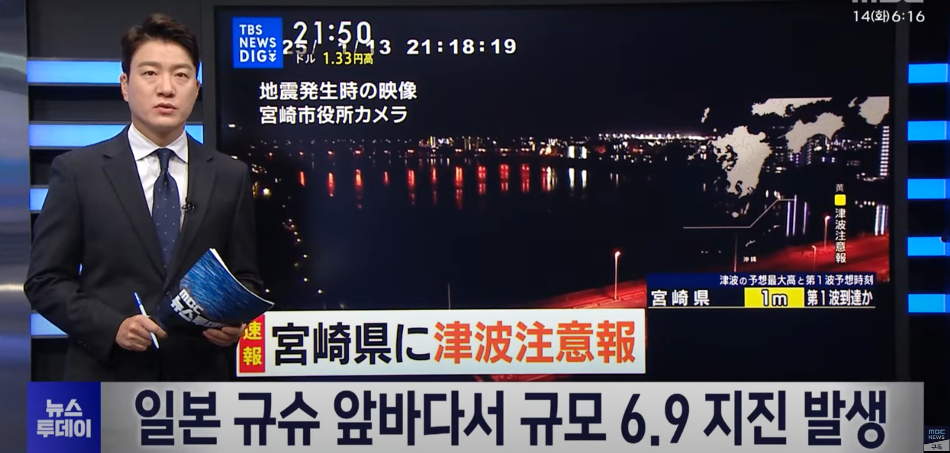 일본지진