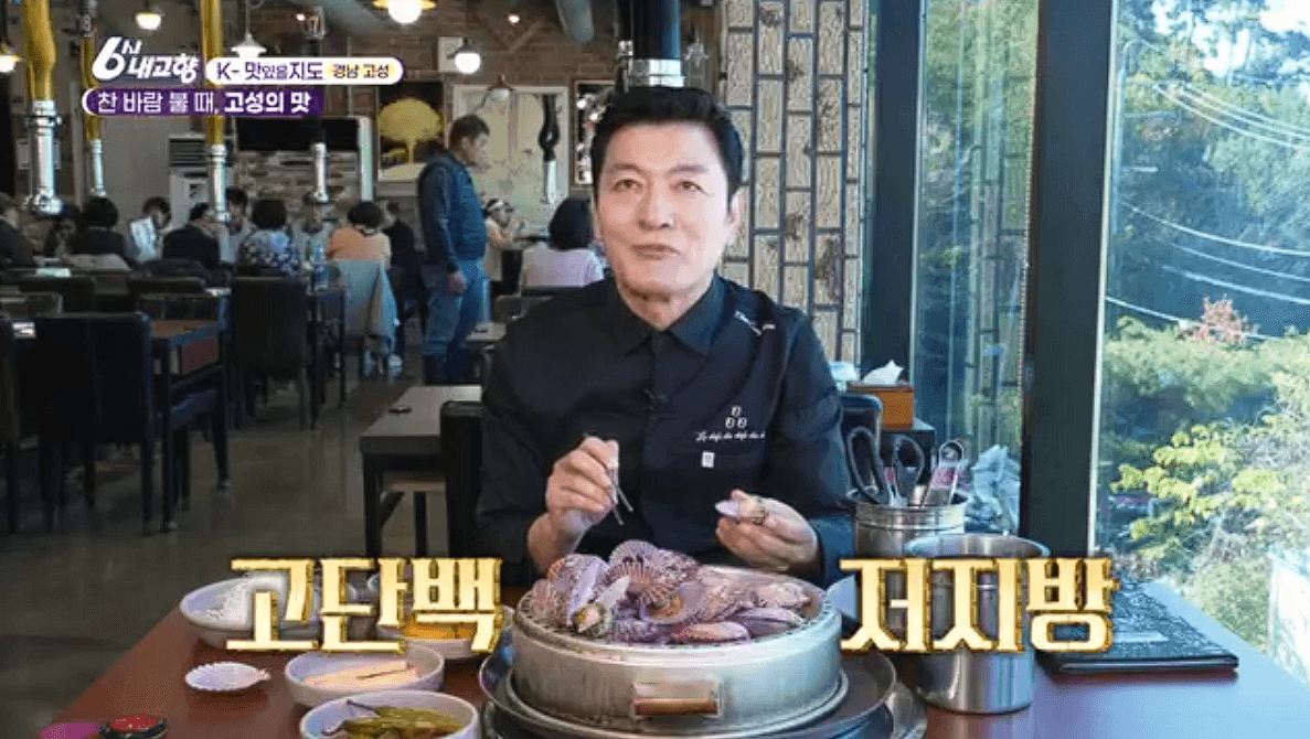 [6시내고향]경남 고성 제철 홍가리비 &amp;#39;계림새우나라&amp;#39; 예약 위치 연락처 정보