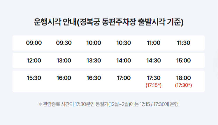 2024 청와대 개방 예약 / 청와대 관람 예약 / 청와대 셔틀버스 정보 및 청와대 주변 관광지 Best 5