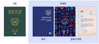 여권 갱신