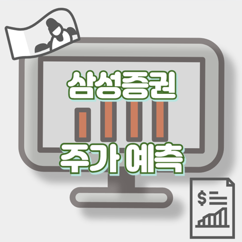 삼성증권_썸네일