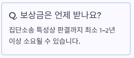 보상금은?