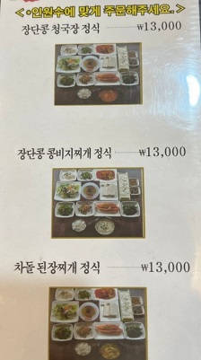 메뉴판