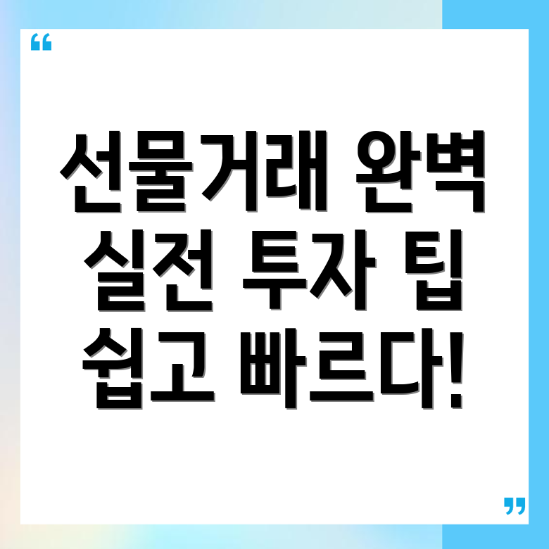 바이비트 선물거래