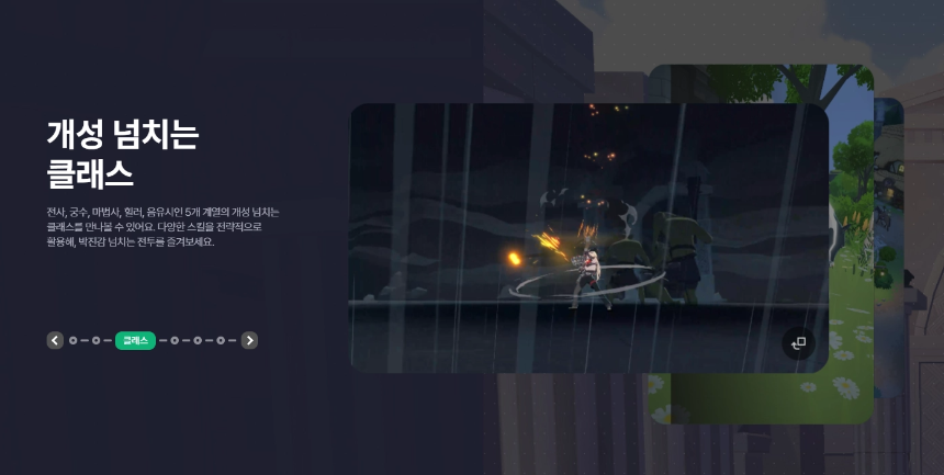 마비노기 모바일 직업 특징과 추천 전직소개