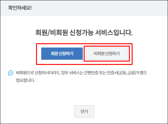 예방접종증명서-비회원
