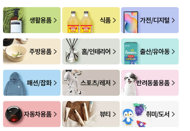 쿠팡 와우 회원 멤버십 해지 방법