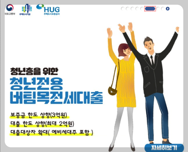 주택도시기금