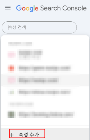 구글 서치콘솔 등록시 DNS 레코드를 통해 도메인 소유권 확인 방법