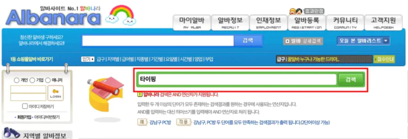 알바나라댓글알바사이트