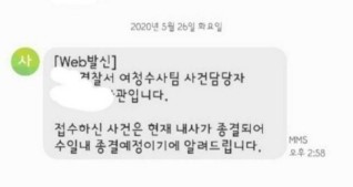 부산 남성 성추행 피해자