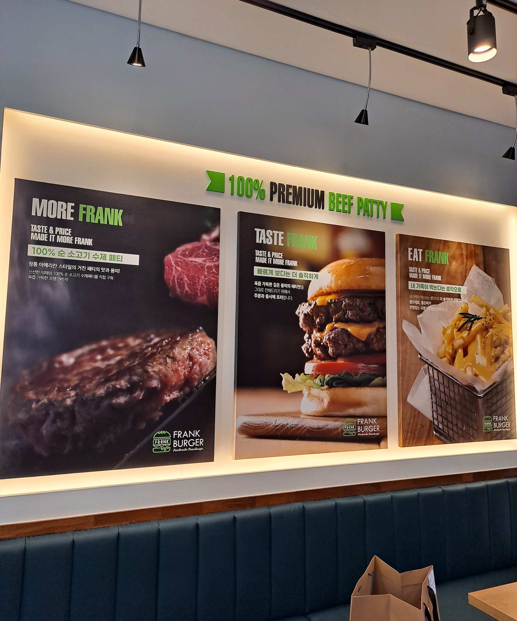 프랭크버거 벽면 홍보사진