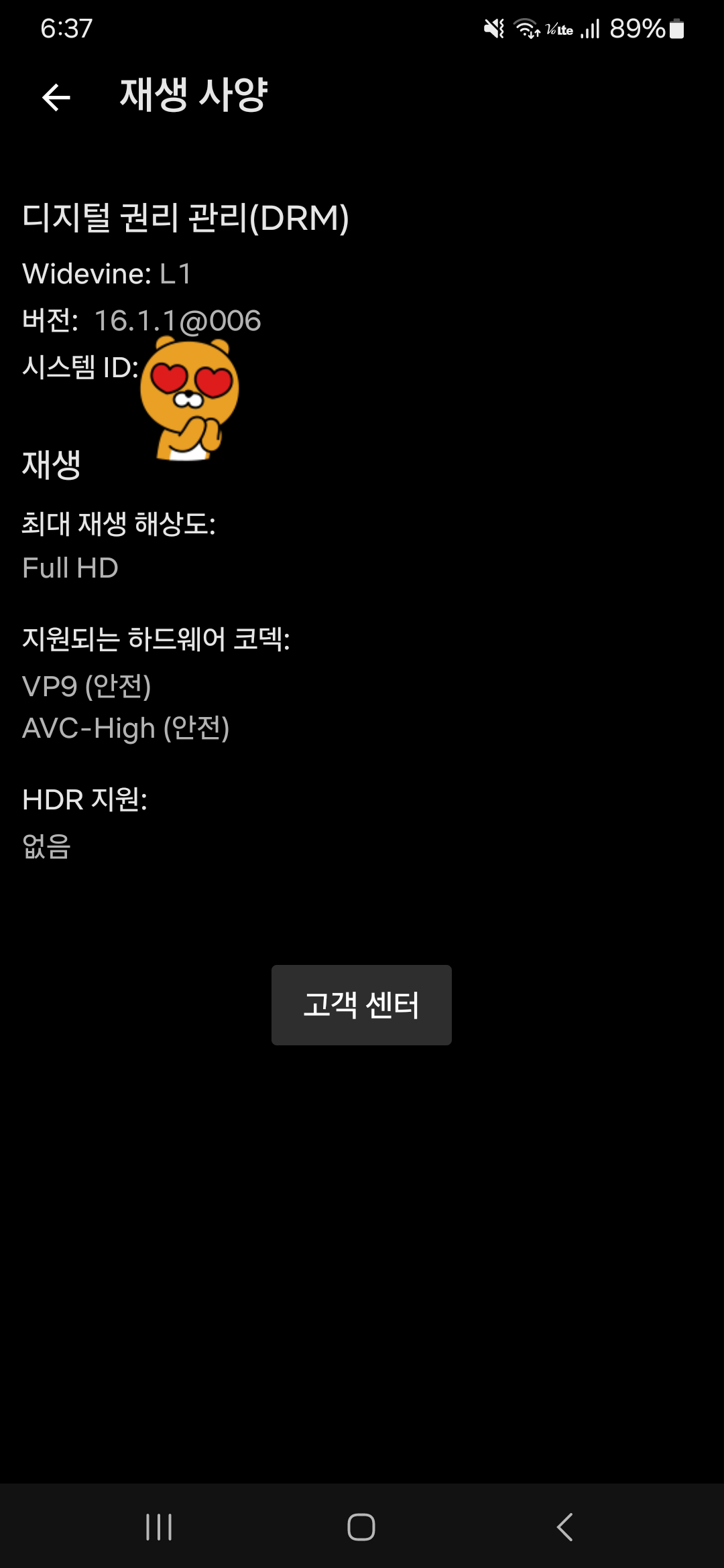 갤럭시A24 넷플릭스 품질