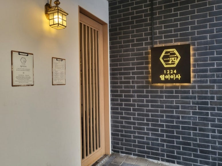 천안 퓨전 한식 맛집, 일이이사