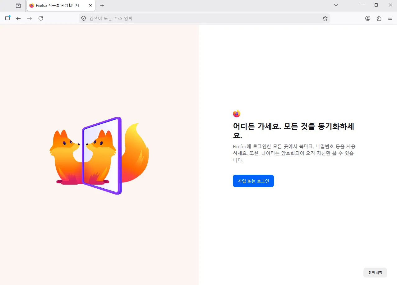 파이어폭스 내장 무료 VPN 설치