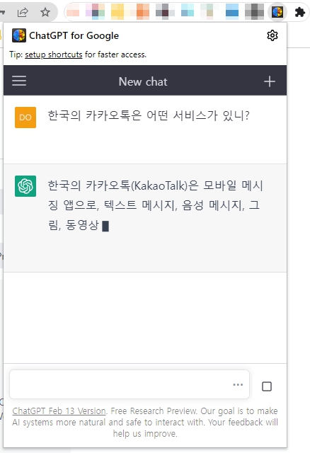 쳇gpt가입
