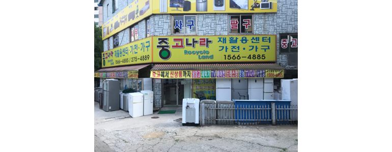 용인 기흥구 중고가전