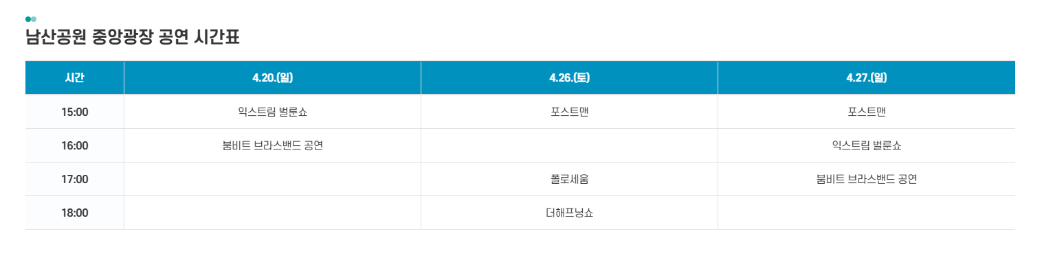 출처-화순군축제포털
2025 화순 봄꽃 축제 완벽 가이드 꽃강길부터 밤축제까지 놓치지 마세요!