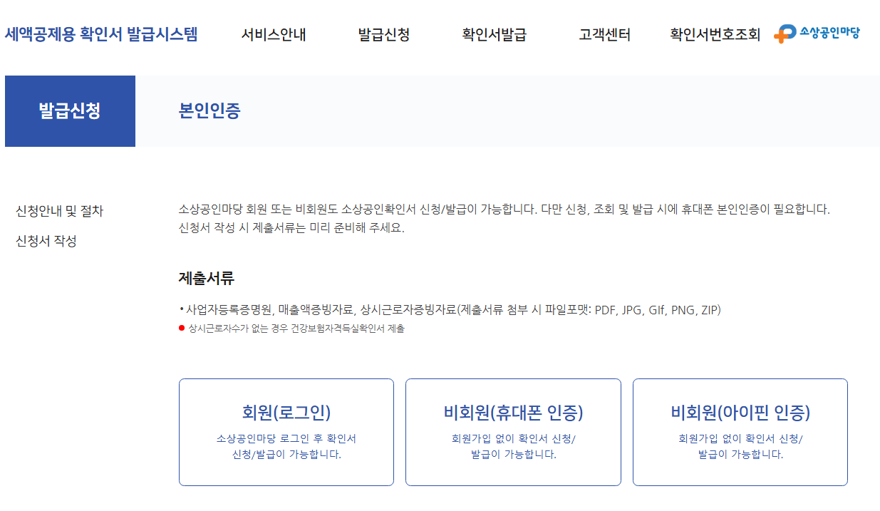 본인인증
