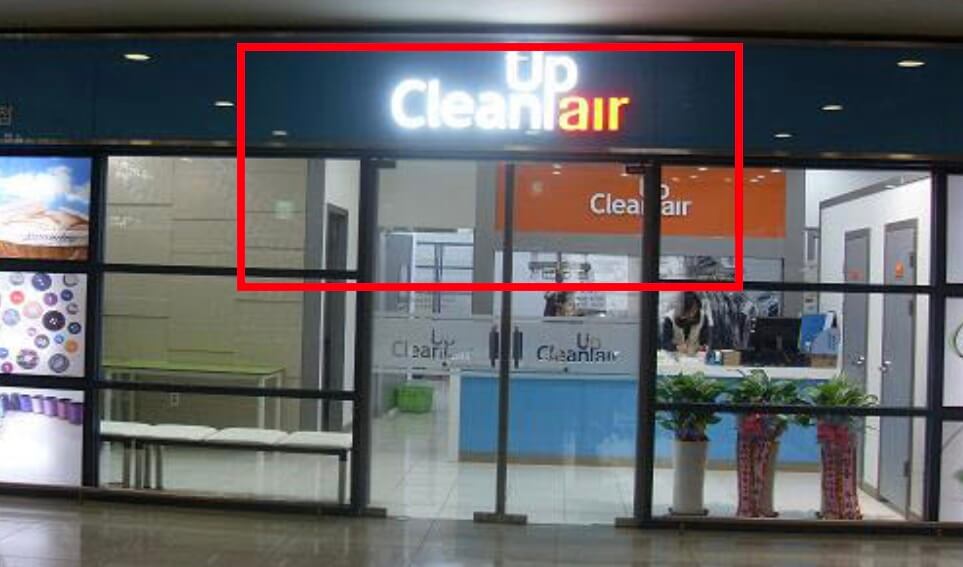 인천공항 T1 크린업에어 매장 전경