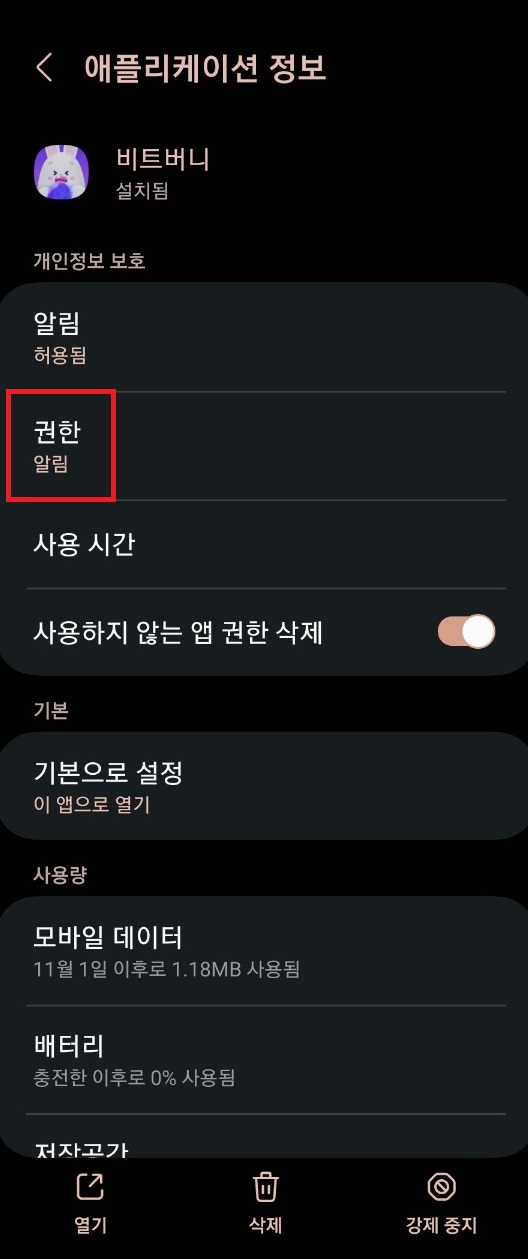 권한설정하기