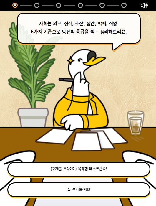 육각테스트