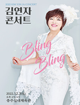 연말-트로트-콘서트-일정