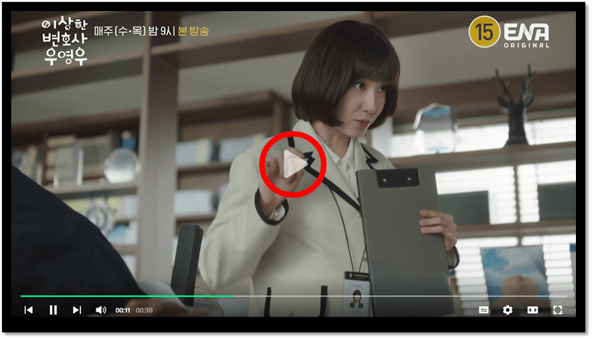 이상한 변호사 우영우 드라마 15회 예고 동영상 재생