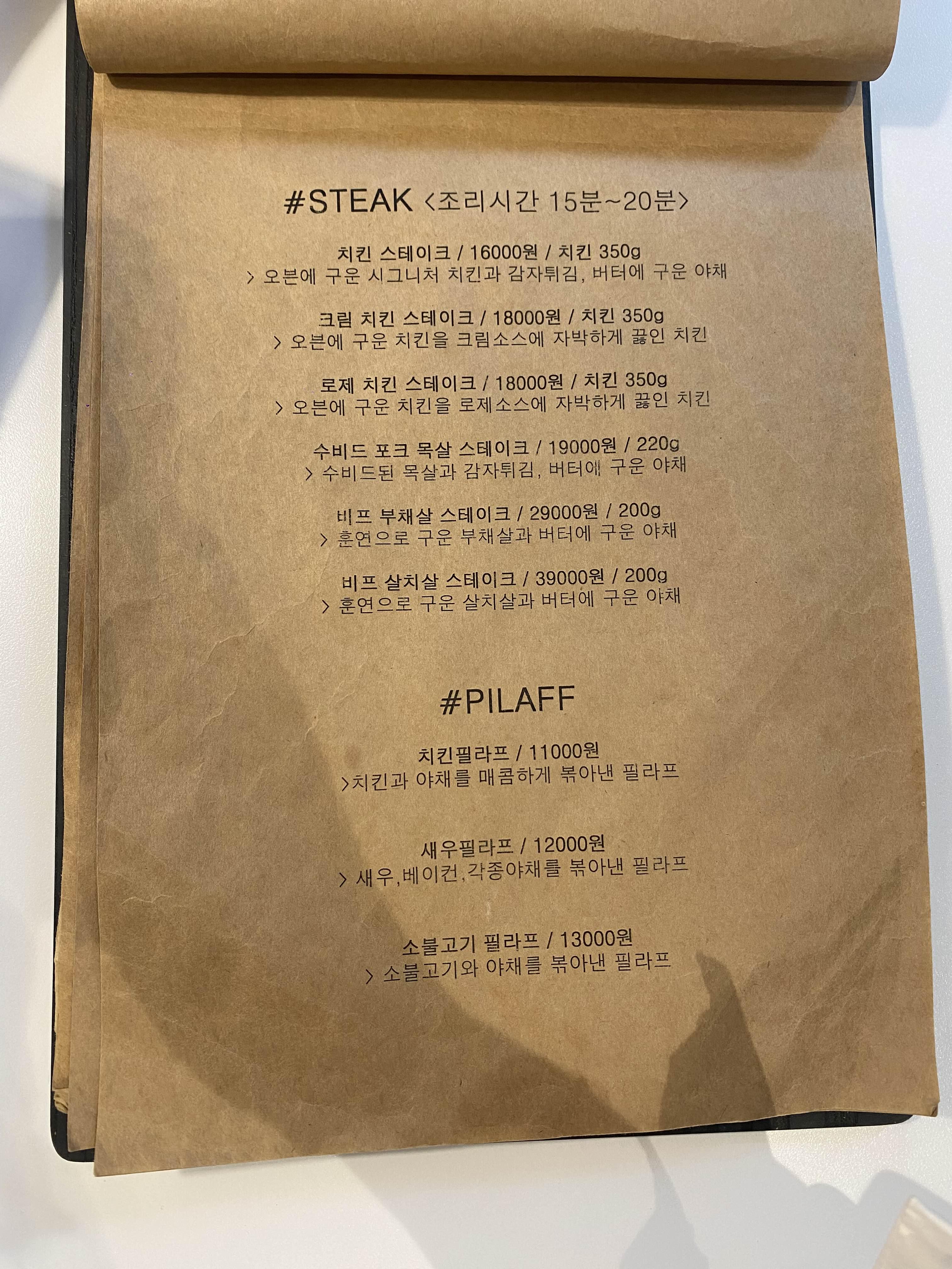 충주 맛집 추천 투파인드피터