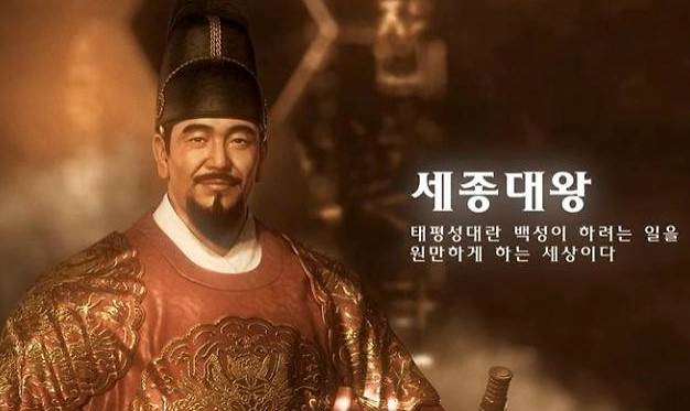 세종대왕 업적