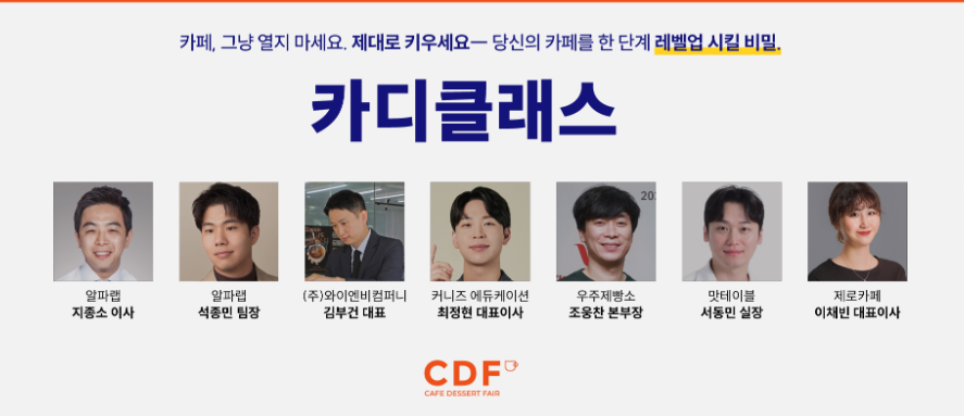 카디클래스실전 창업강의