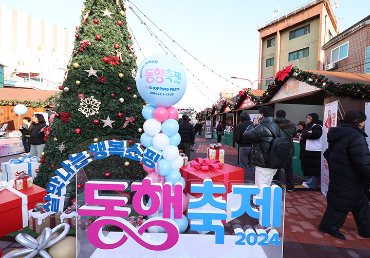 3월 미리 온(ON) 동행축제 개최 소상공인 30% 할인
