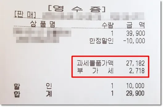 간이과세자 부가가치세 신고