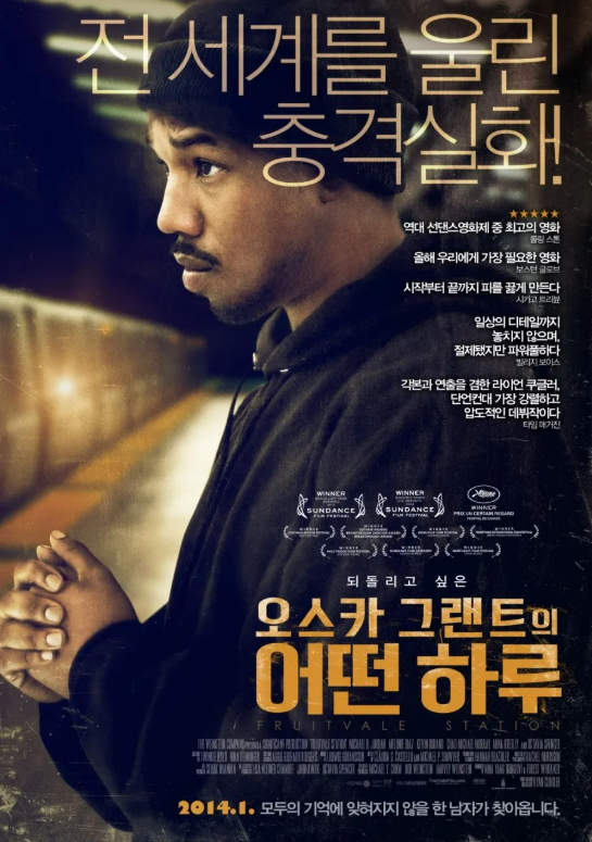 영화 오스카그랜트의 하루 포스터