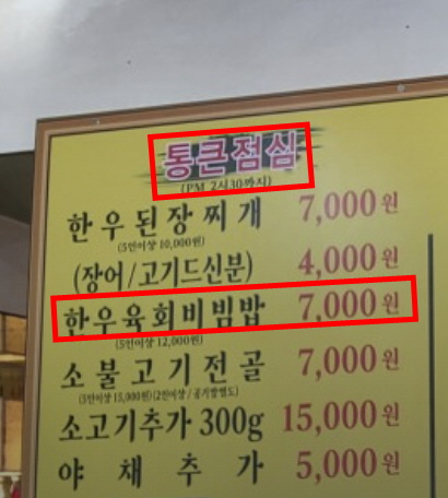 반구정 민물장어