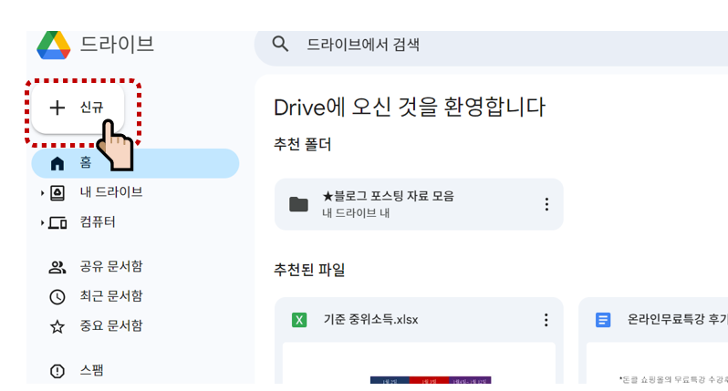 파워포인트 무료 다운로드 사용 방법 (TOP 5)