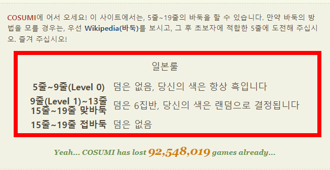 무료 바둑 게임하기