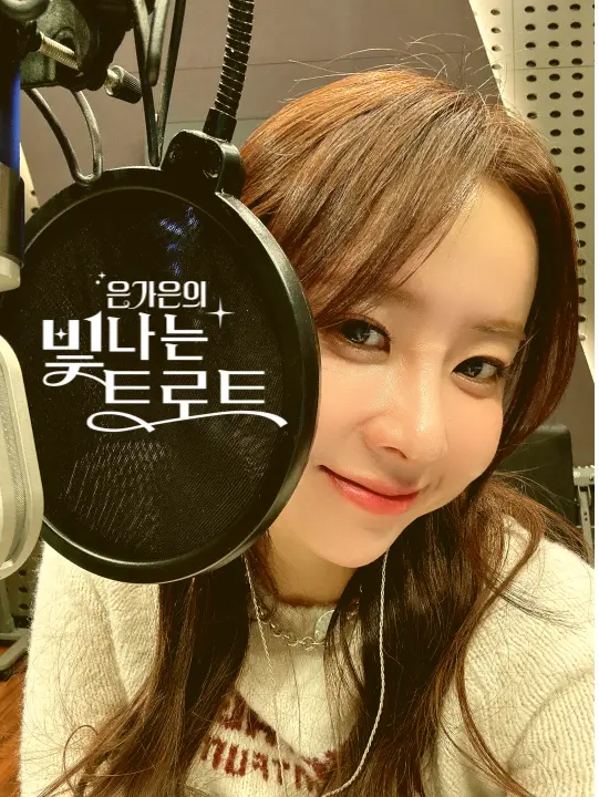 KBS 라디오 해피FM &amp;#39;은가은의 빛나는 트로트&amp;#39; 애청자 주간 특별 출연 신유 홍지윤 홍자 김소유 전종혁 박현호 청취 방법 시간 날짜