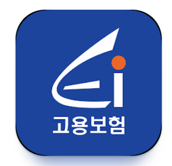 고용보험 홈페이지