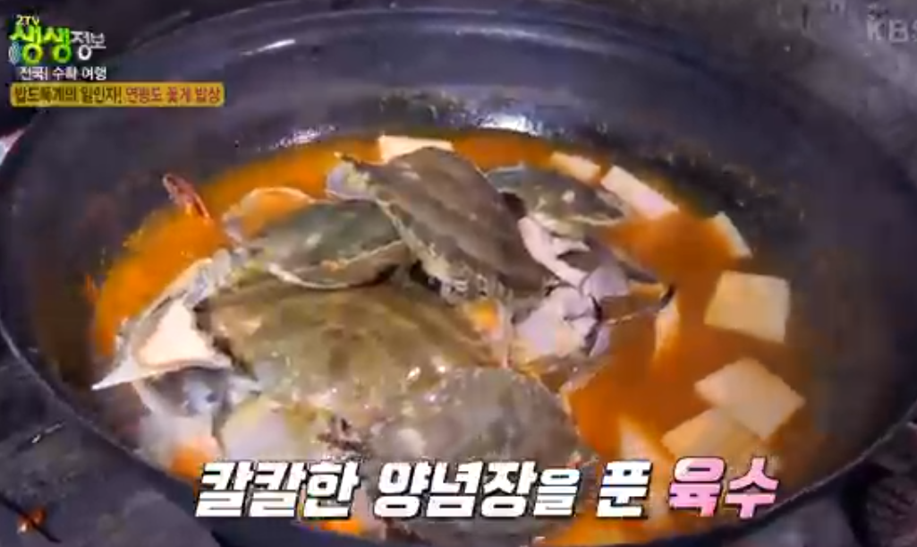 생생 정보통 맛집 맛의 비결