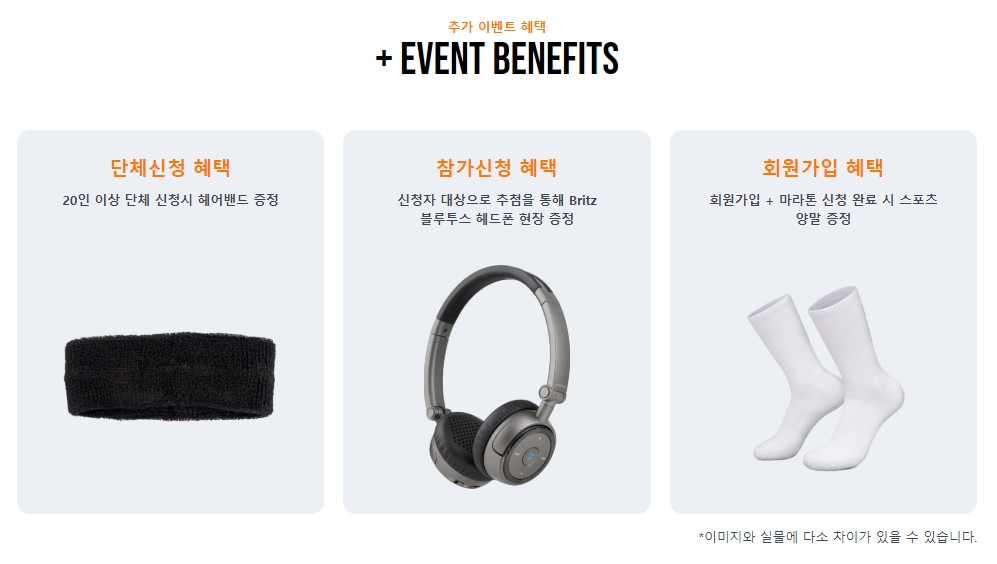 추가 사은품