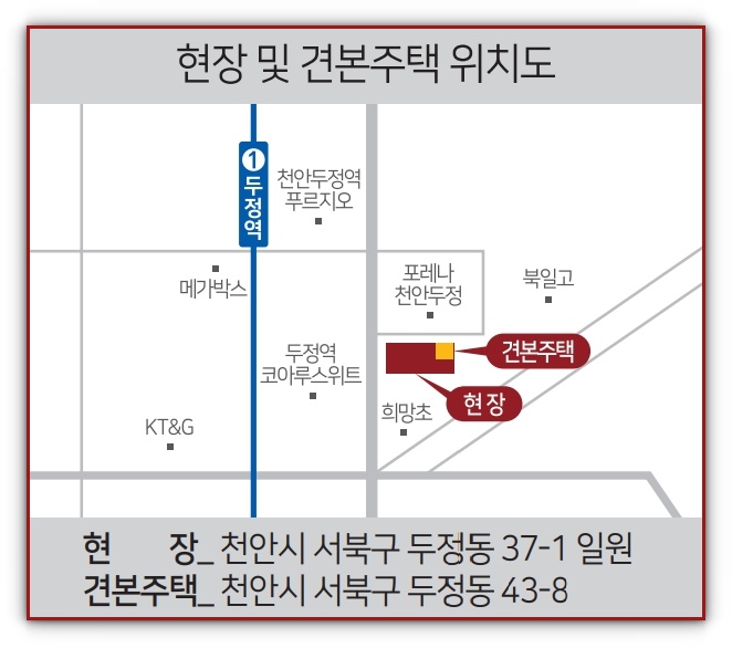 힐스테이트 두정역 견본주택(분양하우스) 안내