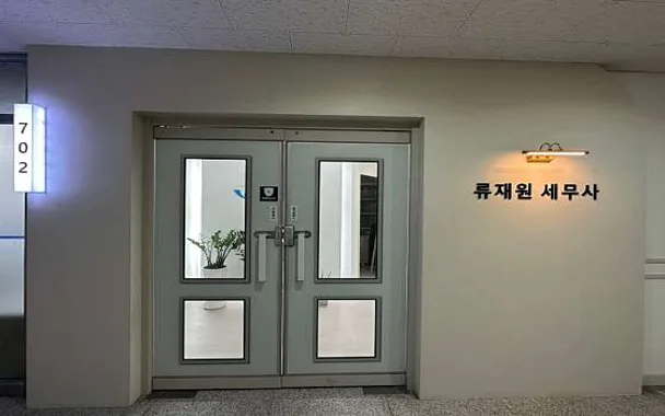 세무법인송정티앤씨 파주지점